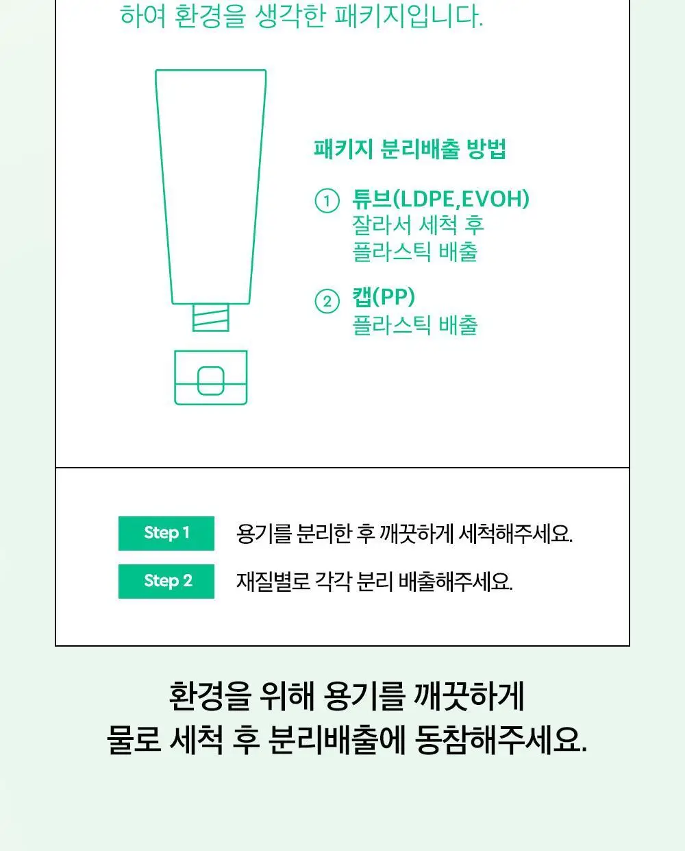 [약산성/쿨링진정] 듀이트리 AC 딥 진정 폼클렌저 150ml 상세페이지 25